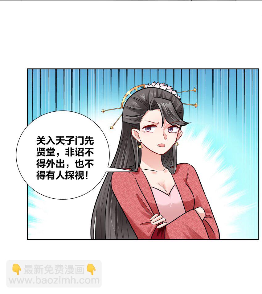 022 摄政王行刺？-第22话