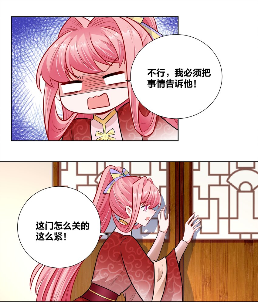 022 摄政王行刺？-第22话