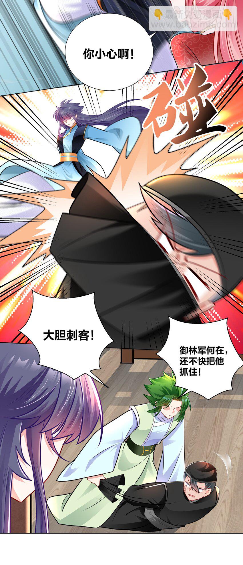 022 摄政王行刺？-第22话