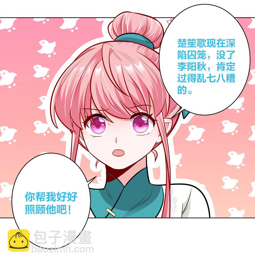 024 白马夜奔-第24话