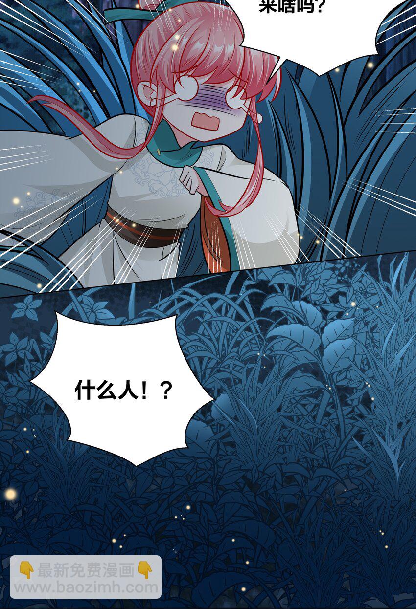 024 白马夜奔-第24话