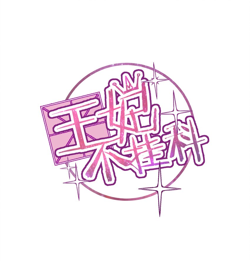 026 内宫私密大戏-第26话