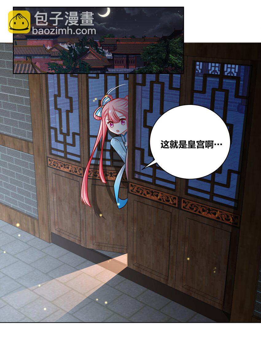 026 内宫私密大戏-第26话