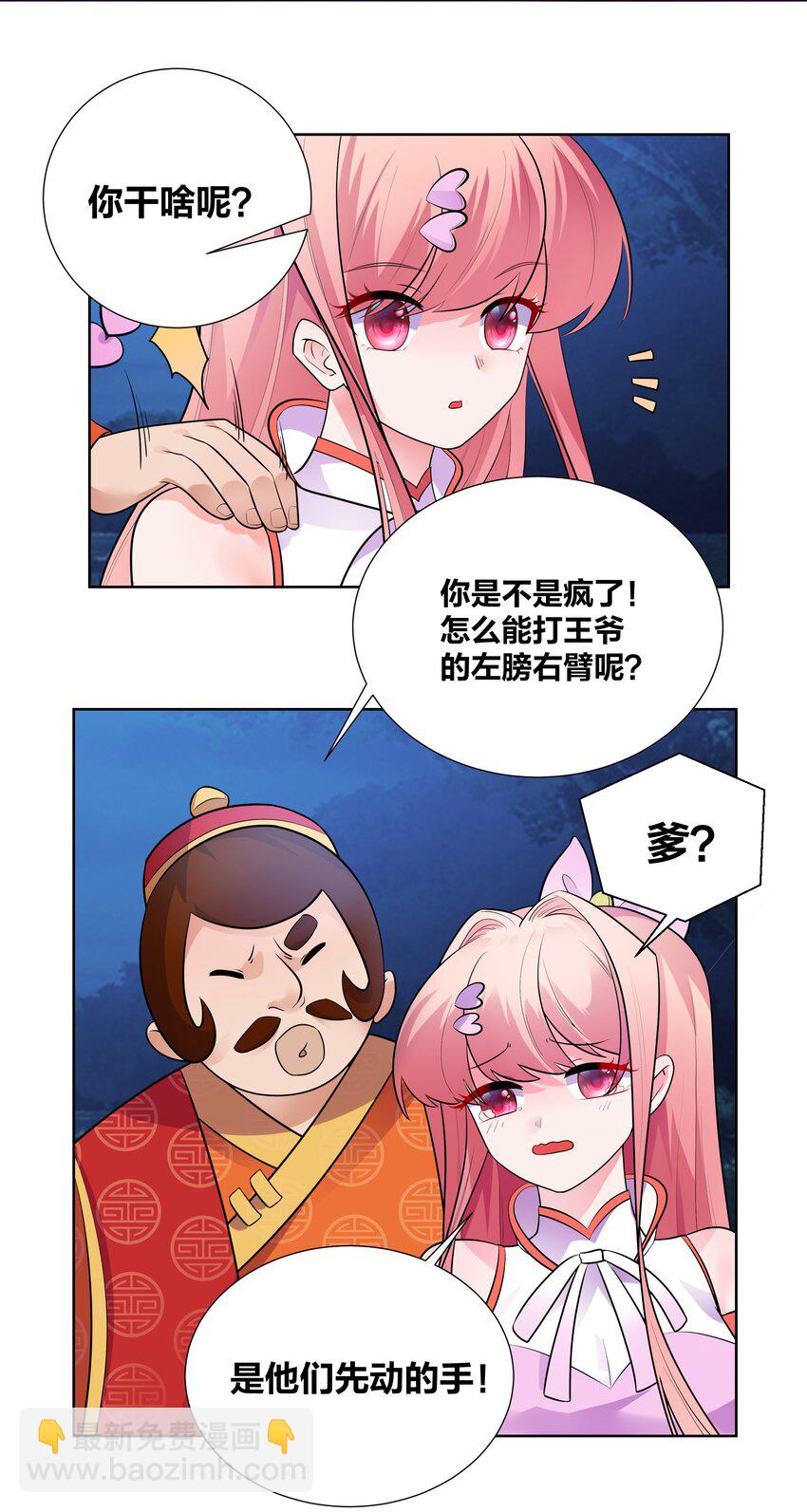 004 板砖女王就是我-第4话
