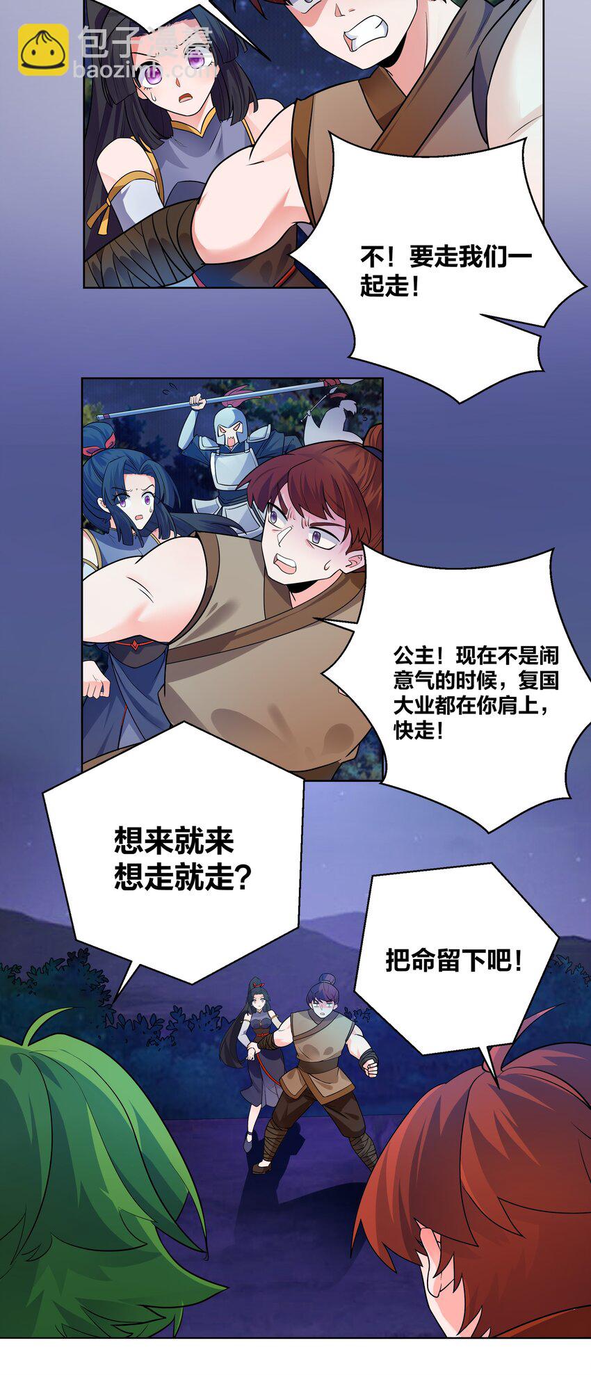 004 板砖女王就是我-第4话