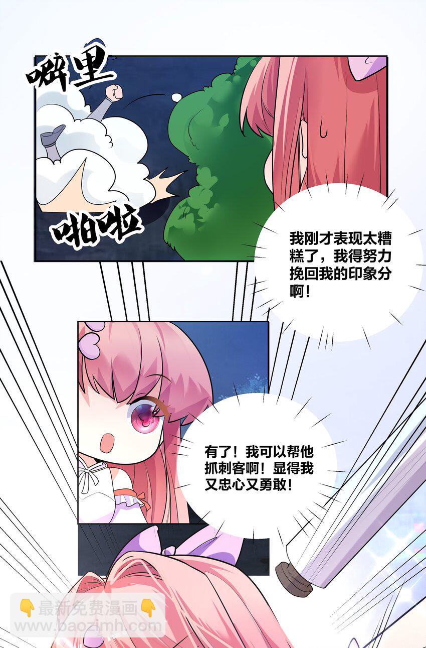 004 板砖女王就是我-第4话