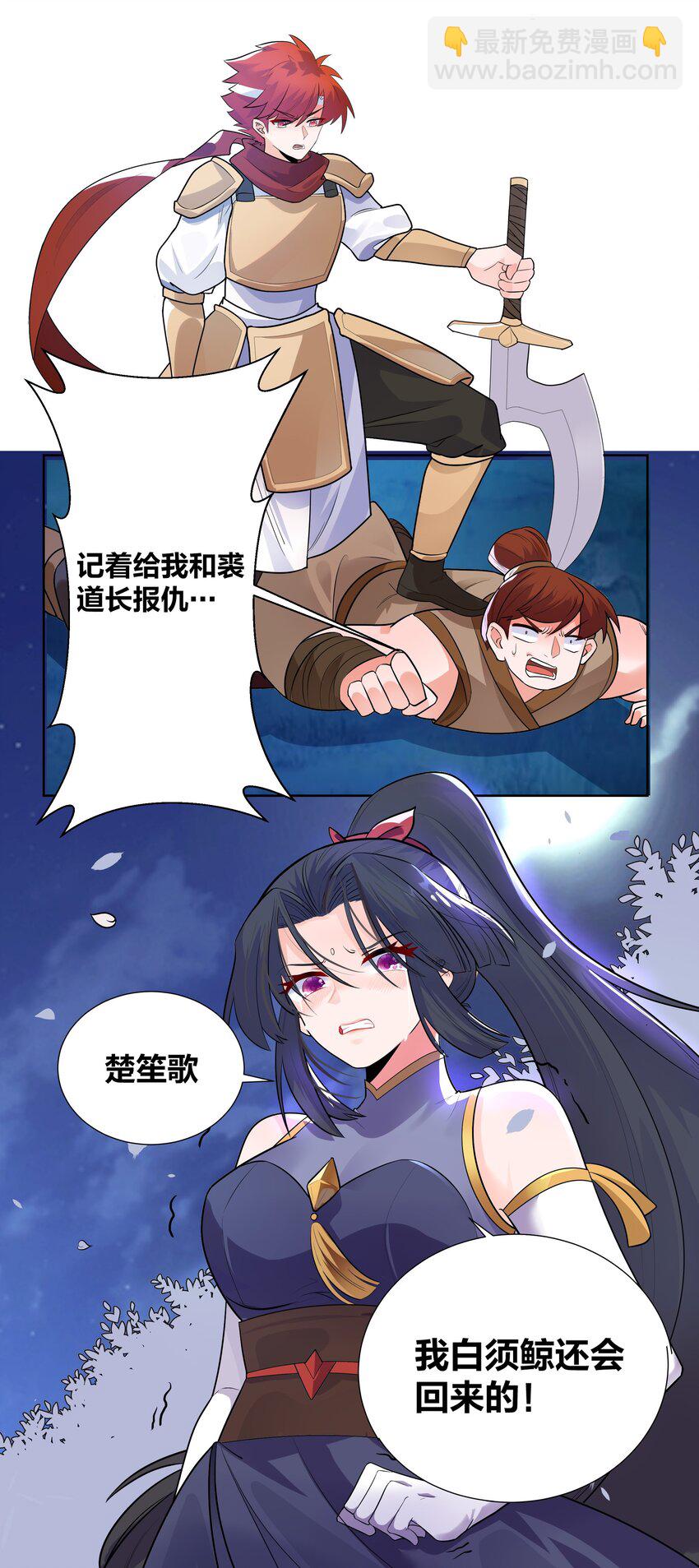 004 板砖女王就是我-第4话