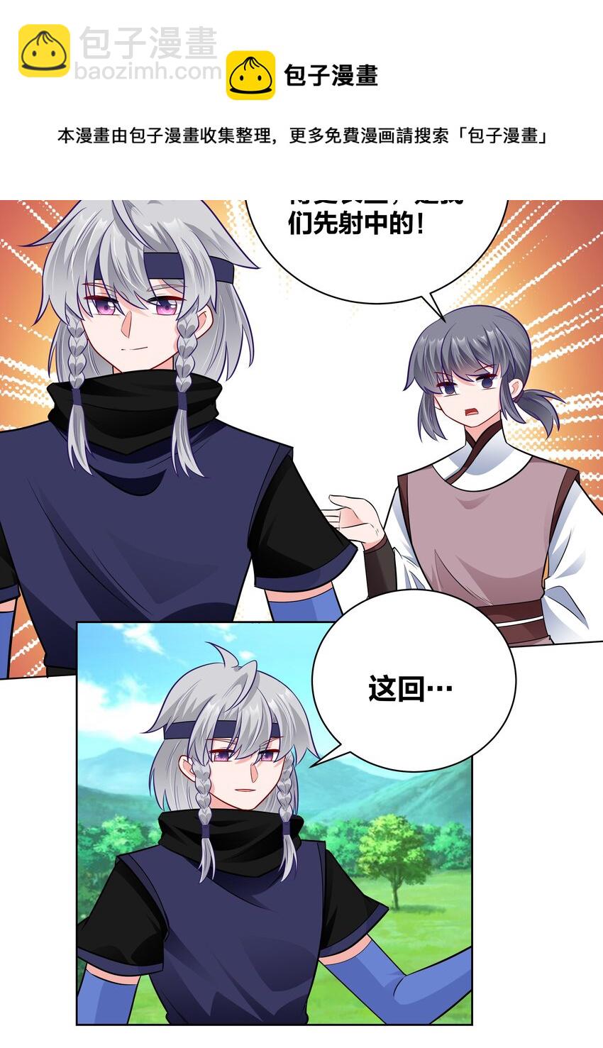 034 雁落谁人手-第34话