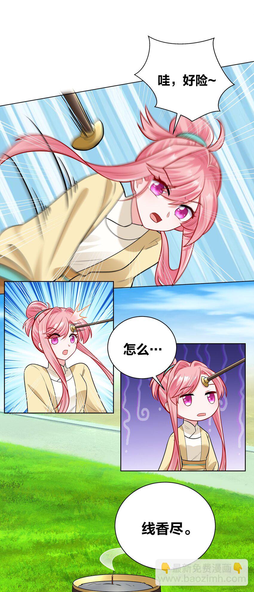 034 雁落谁人手-第34话