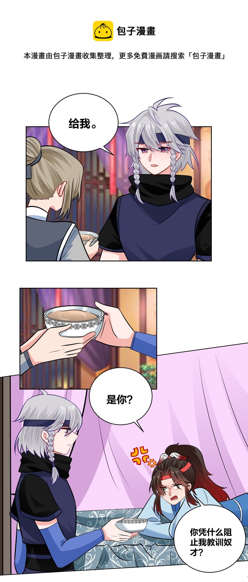 036 七夕前的躁动-第36话