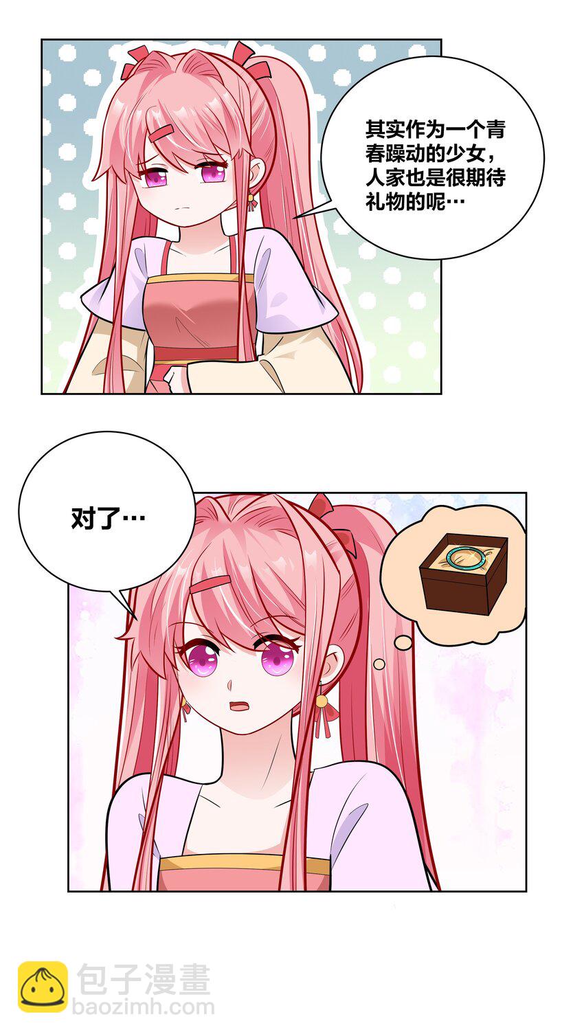 036 七夕前的躁动-第36话