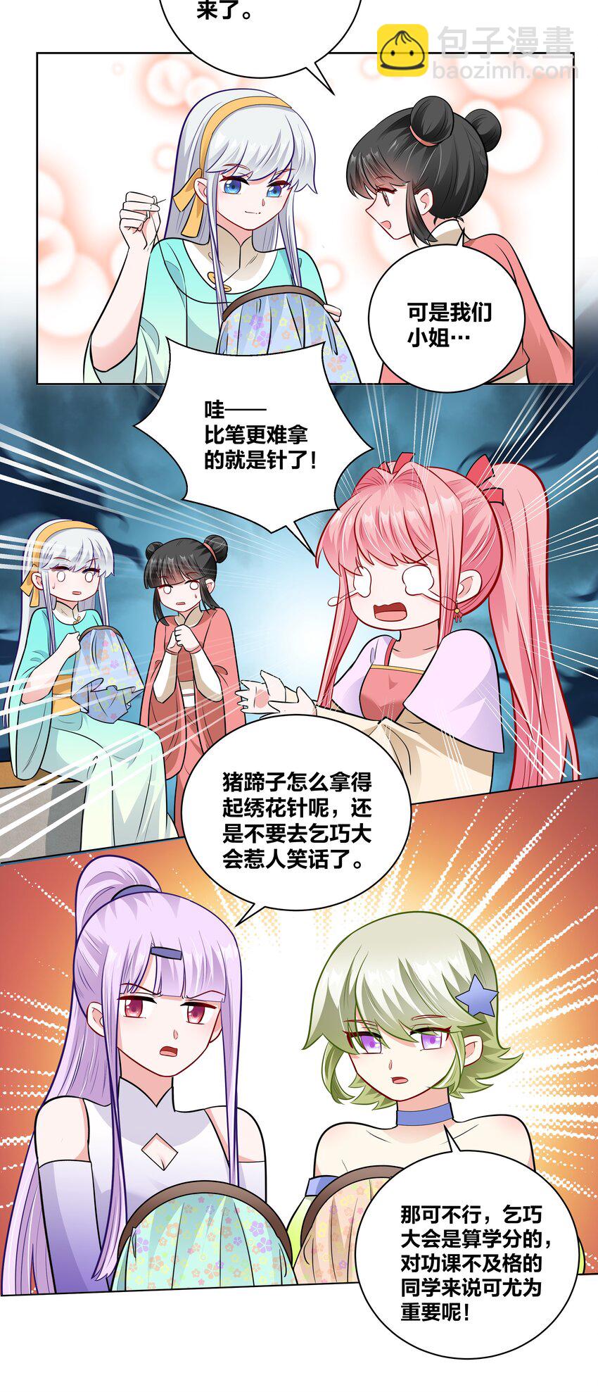 036 七夕前的躁动-第36话