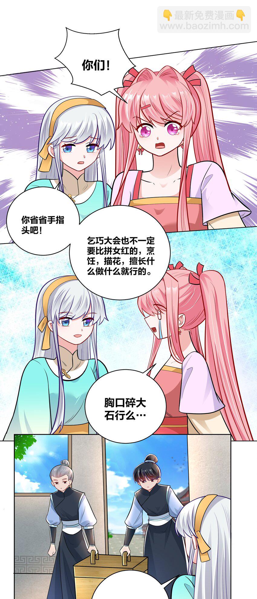 036 七夕前的躁动-第36话