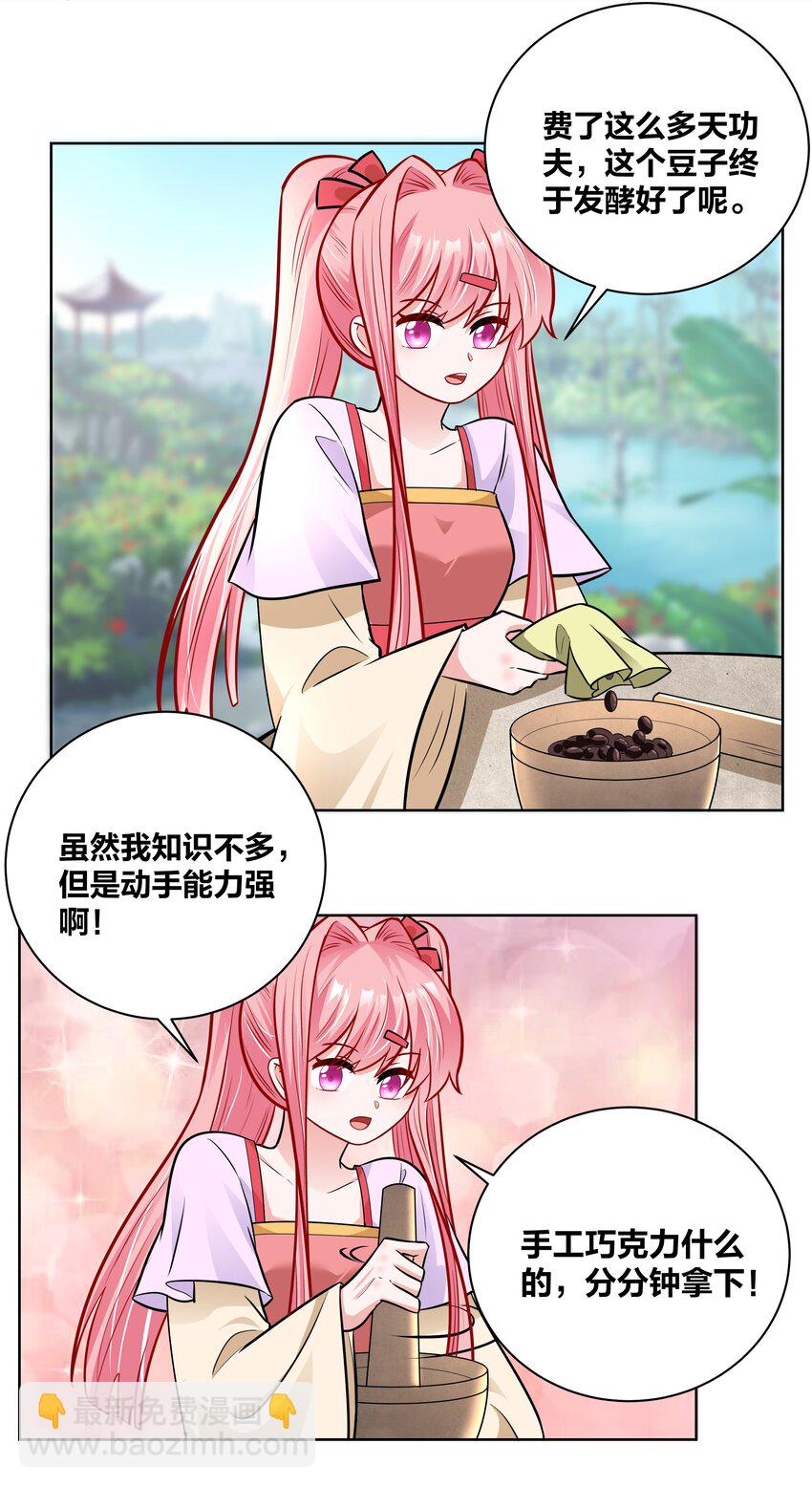 036 七夕前的躁动-第36话
