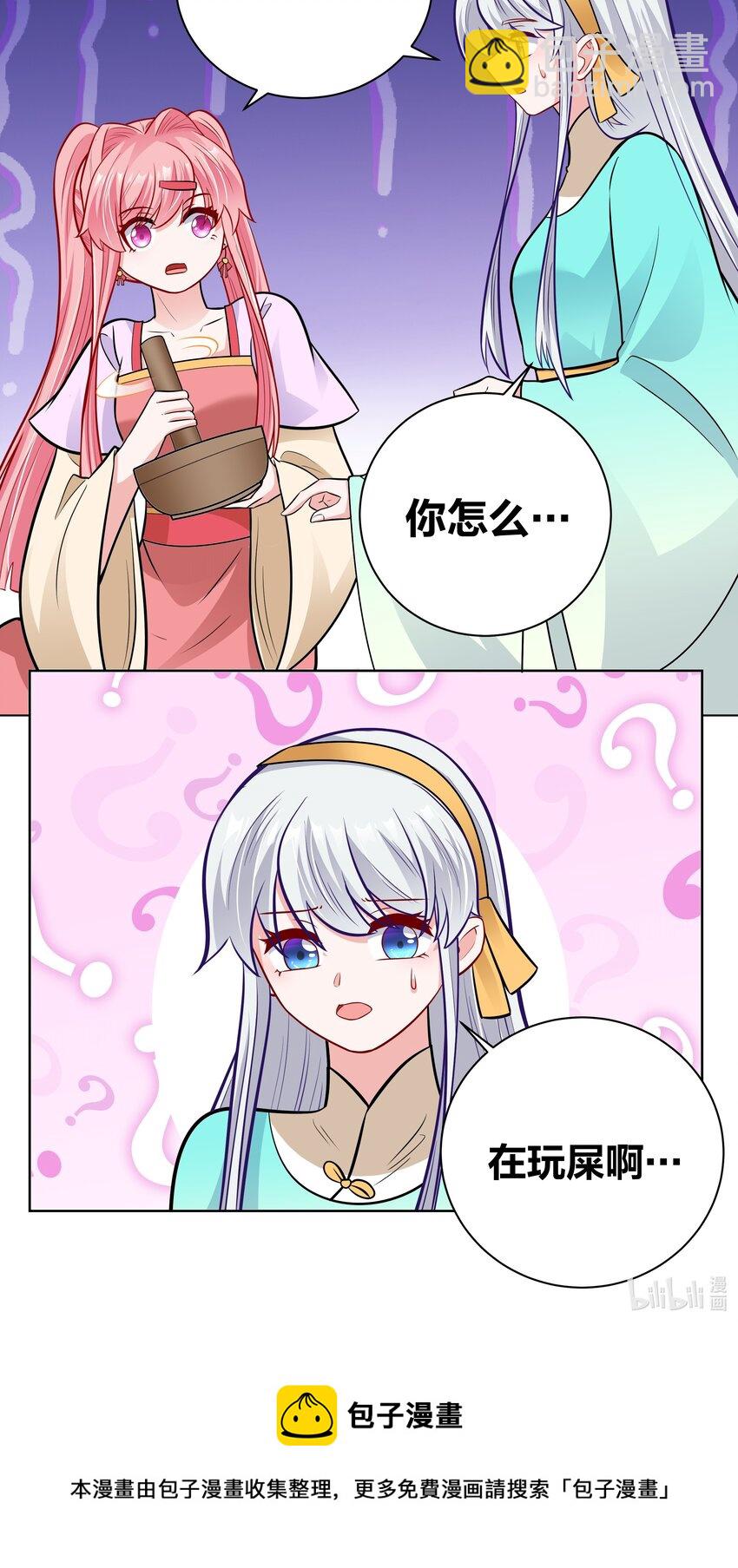 036 七夕前的躁动-第36话