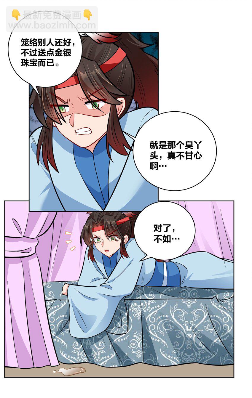 036 七夕前的躁动-第36话