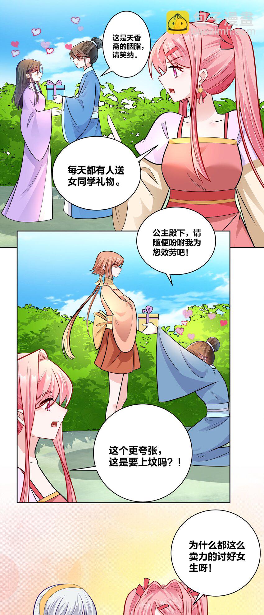 036 七夕前的躁动-第36话