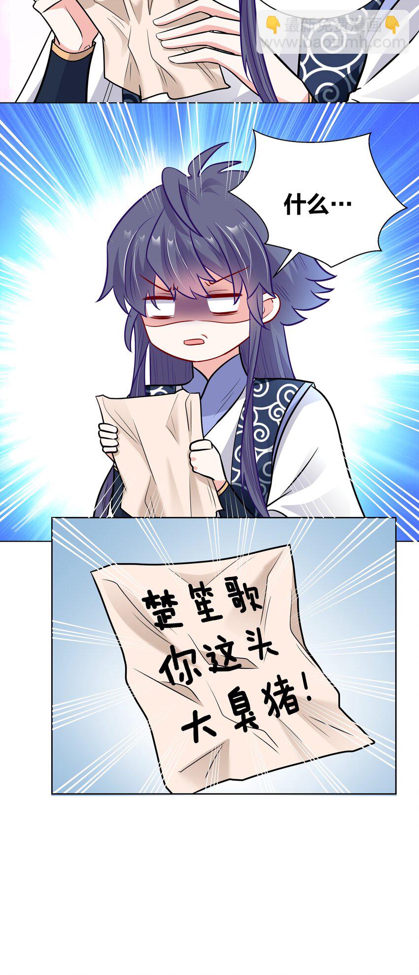038 王妃的情诗-第38话