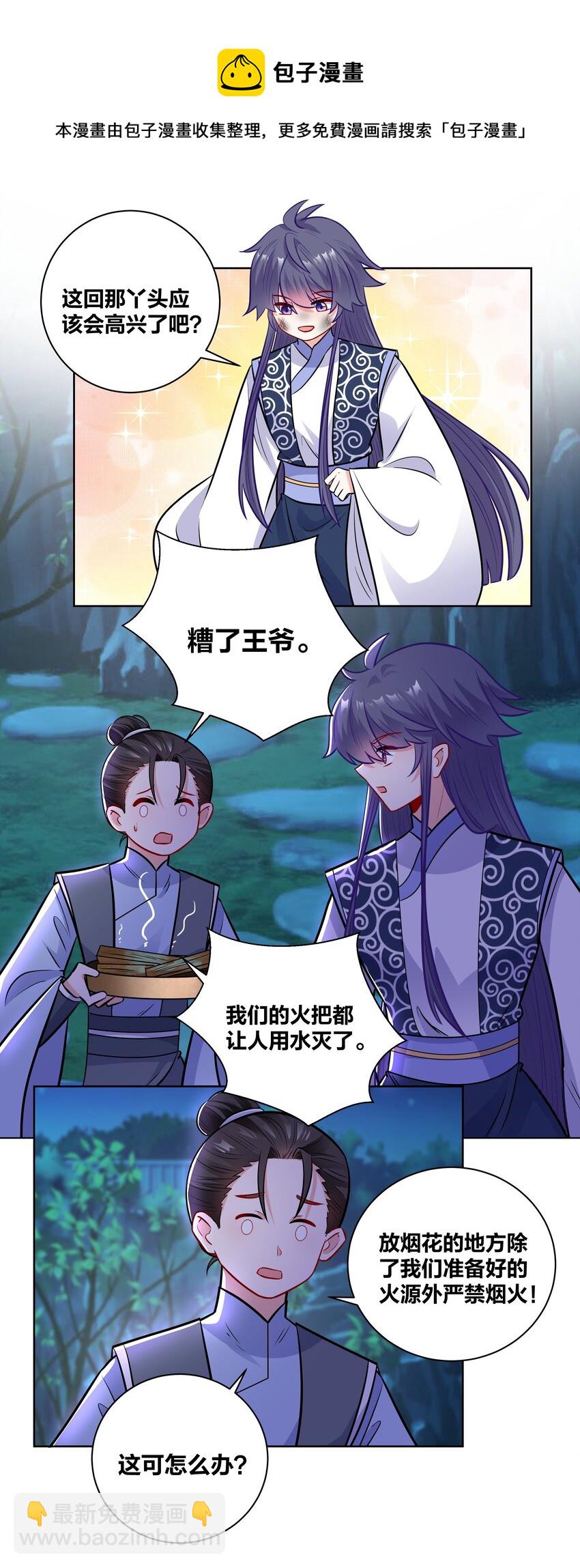 040 命运多舛的乞巧大会-第40话