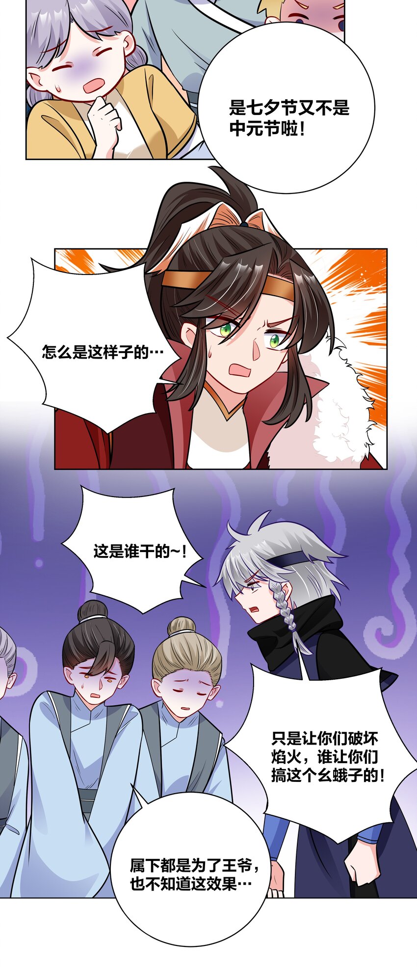 040 命运多舛的乞巧大会-第40话