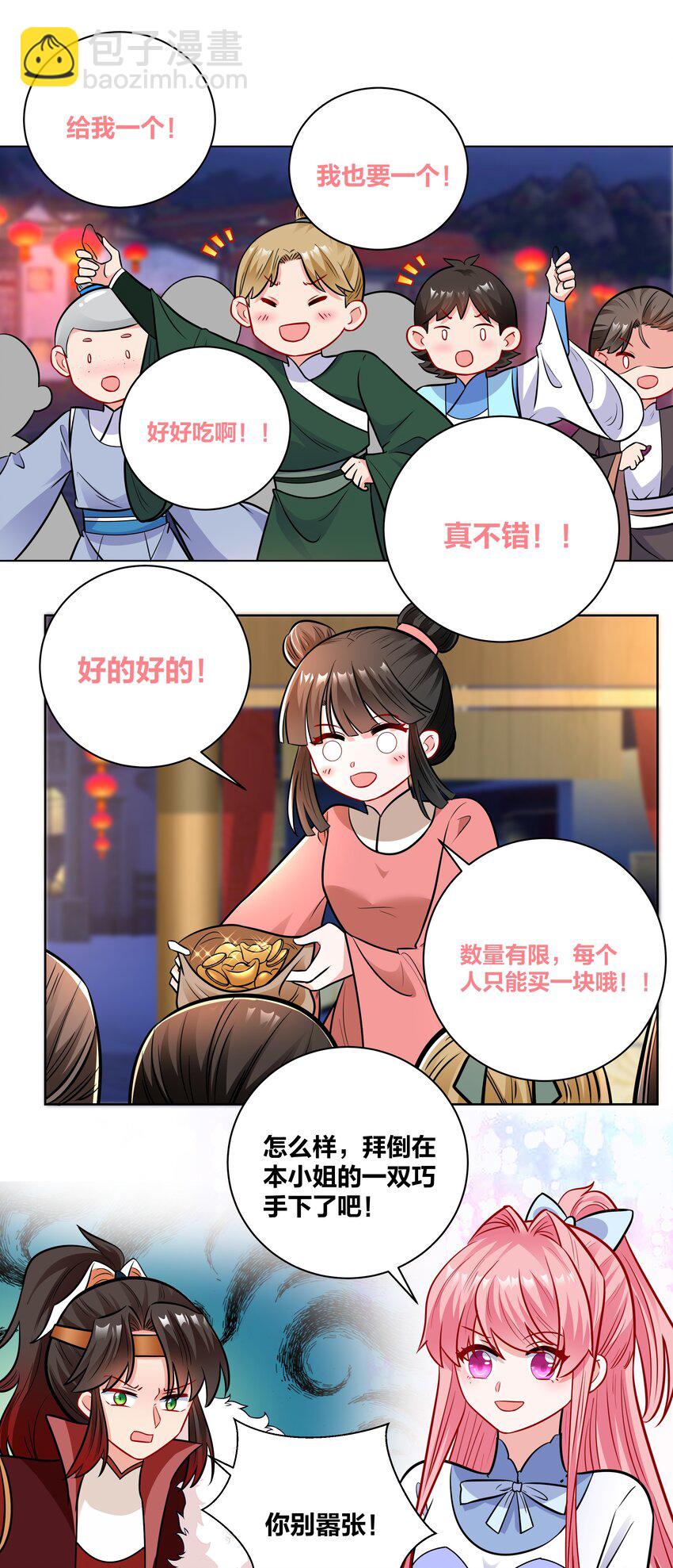 040 命运多舛的乞巧大会-第40话