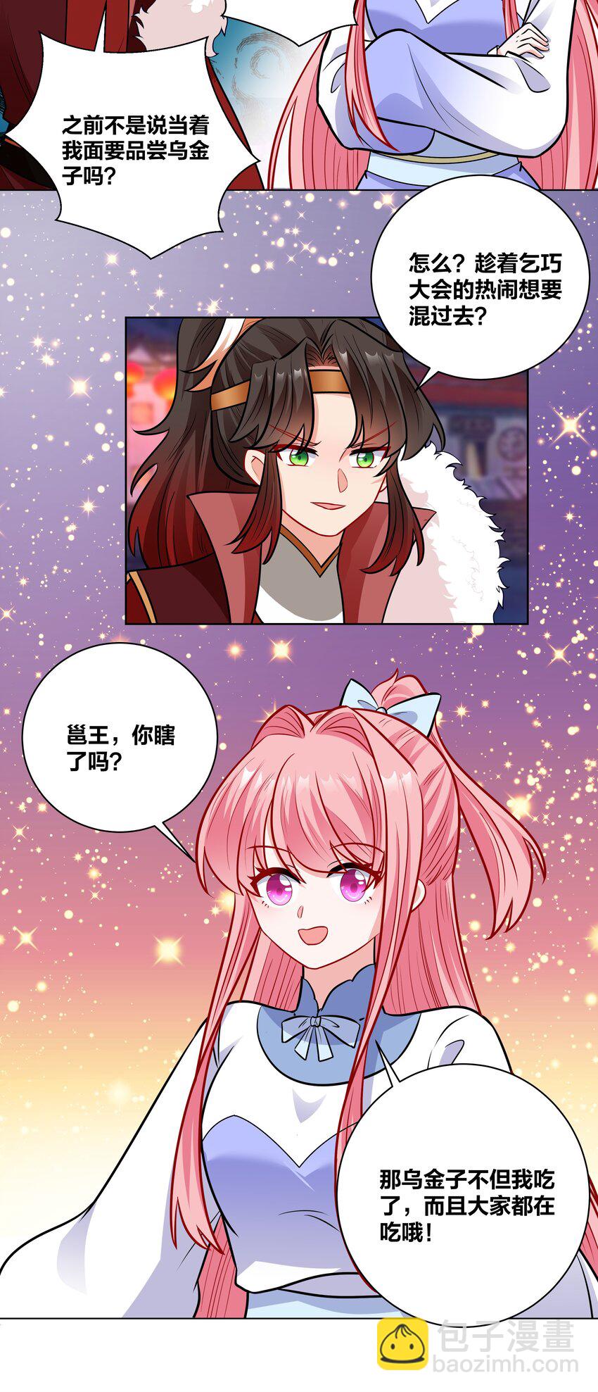 040 命运多舛的乞巧大会-第40话