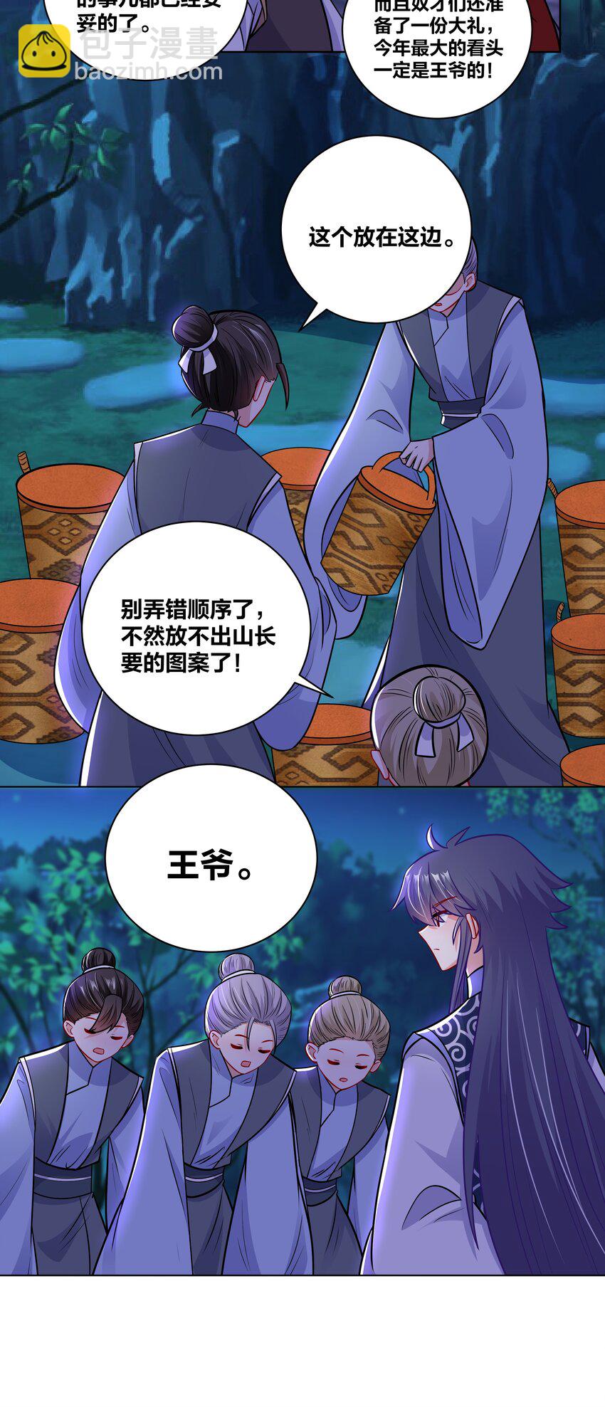 040 命运多舛的乞巧大会-第40话