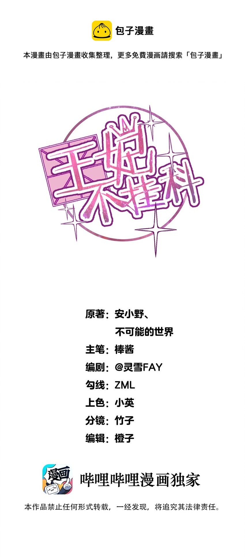 042 Go,shopping!-第42话