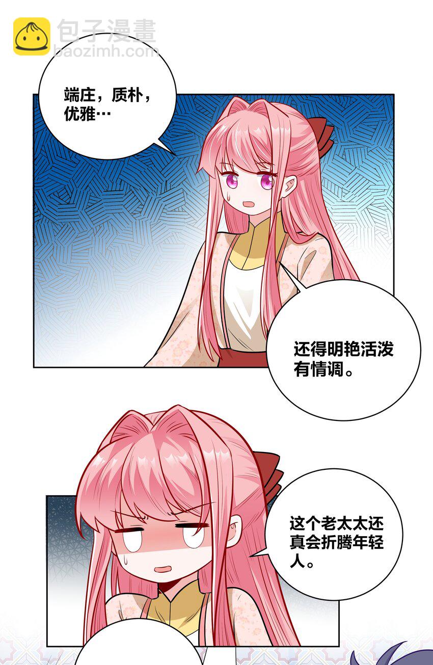 042 Go,shopping!-第42话