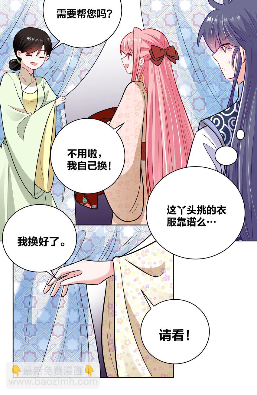 042 Go,shopping!-第42话
