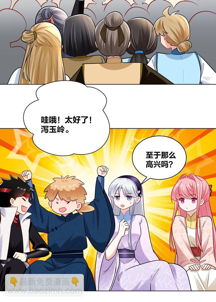 042 Go,shopping!-第42话