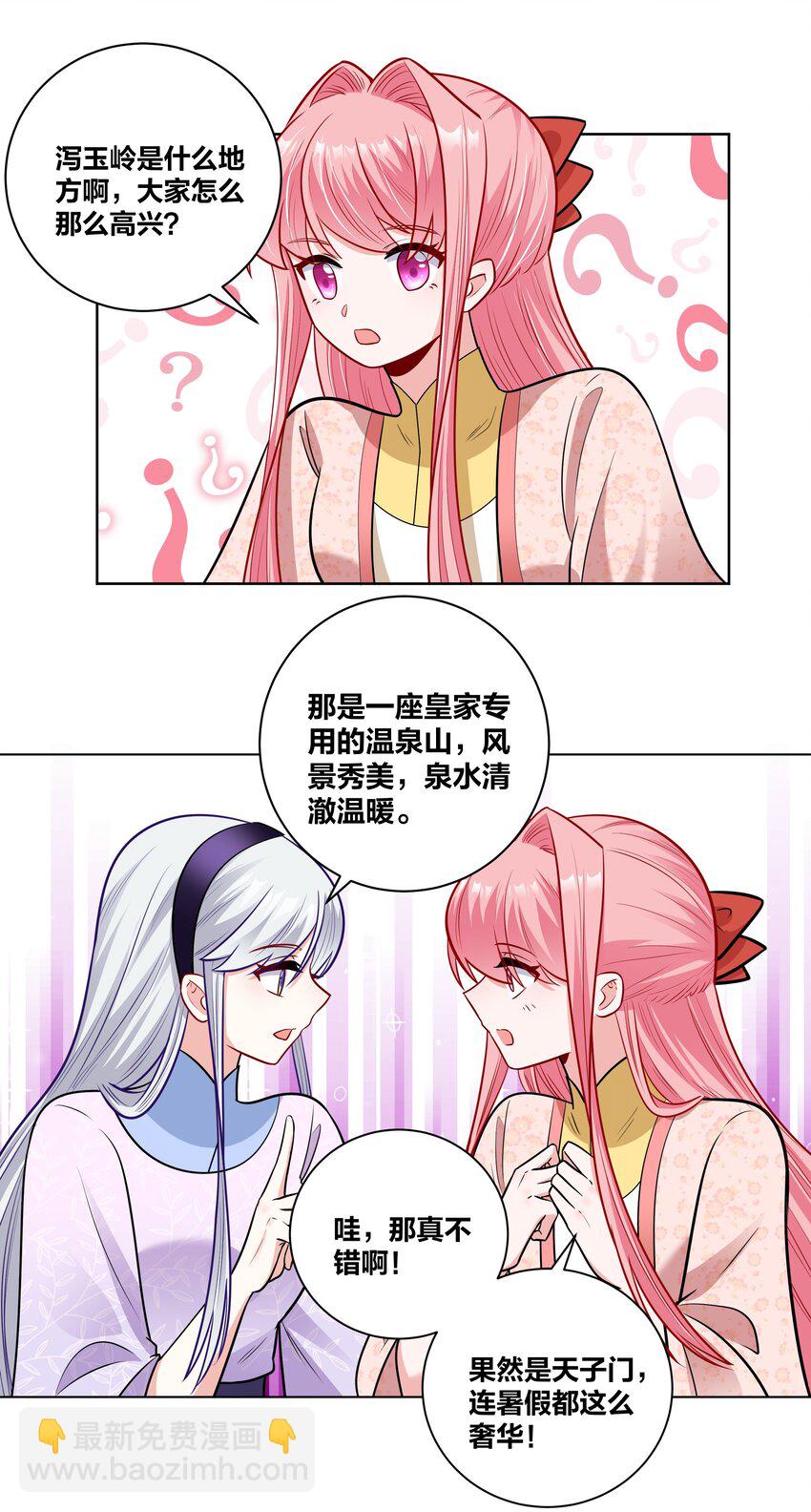 042 Go,shopping!-第42话