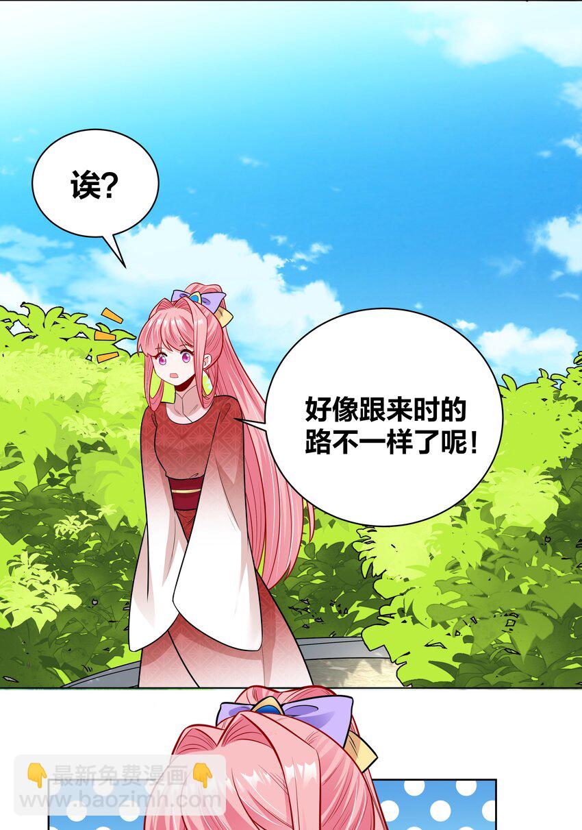 44 摘花奇遇-第44话