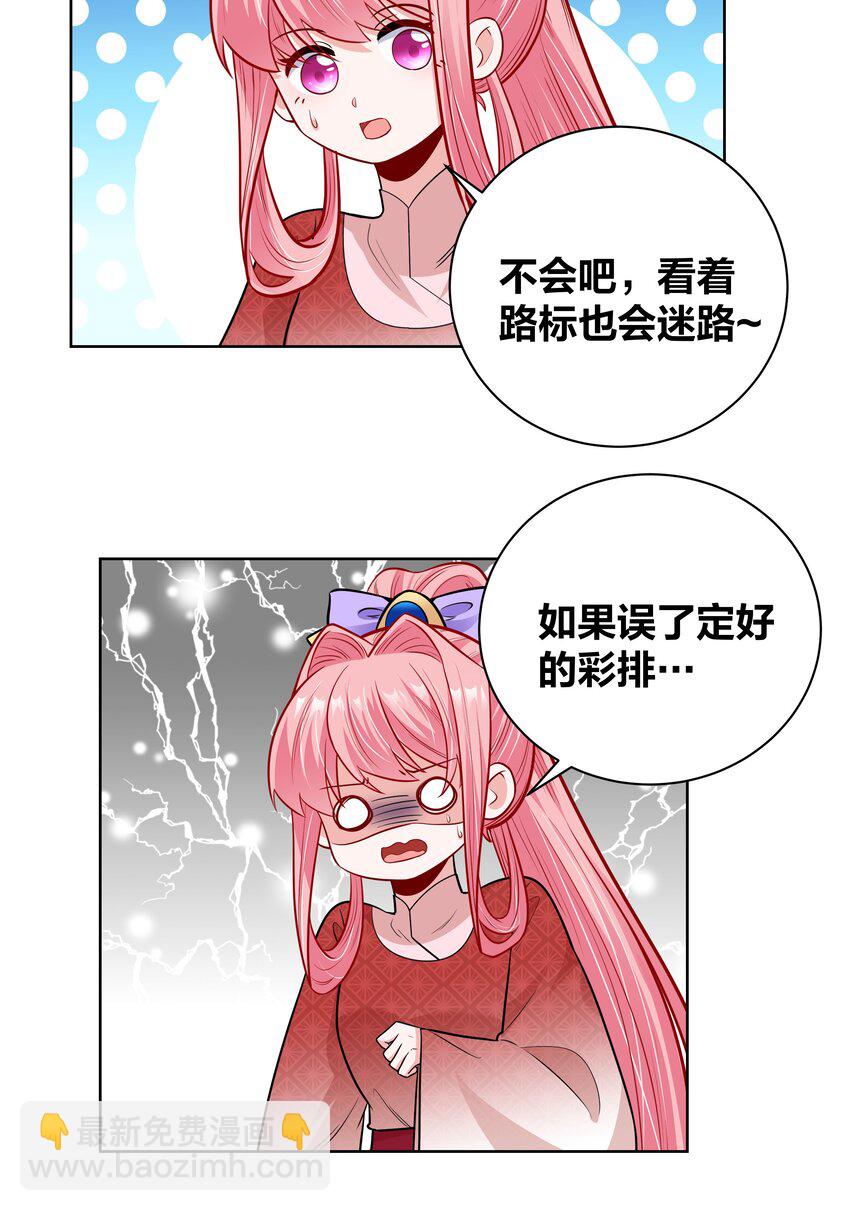 44 摘花奇遇-第44话