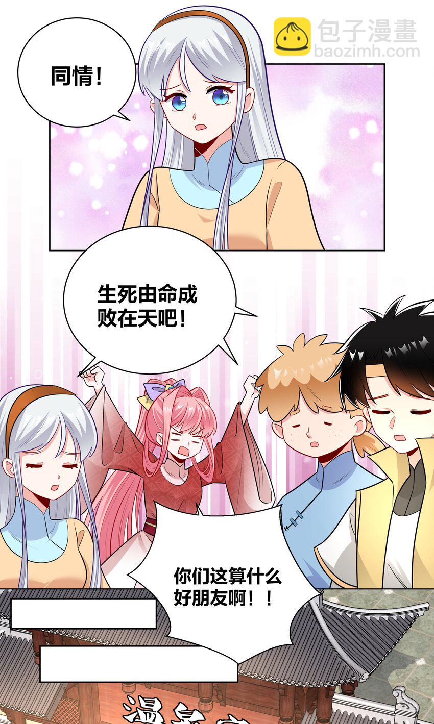 44 摘花奇遇-第44话