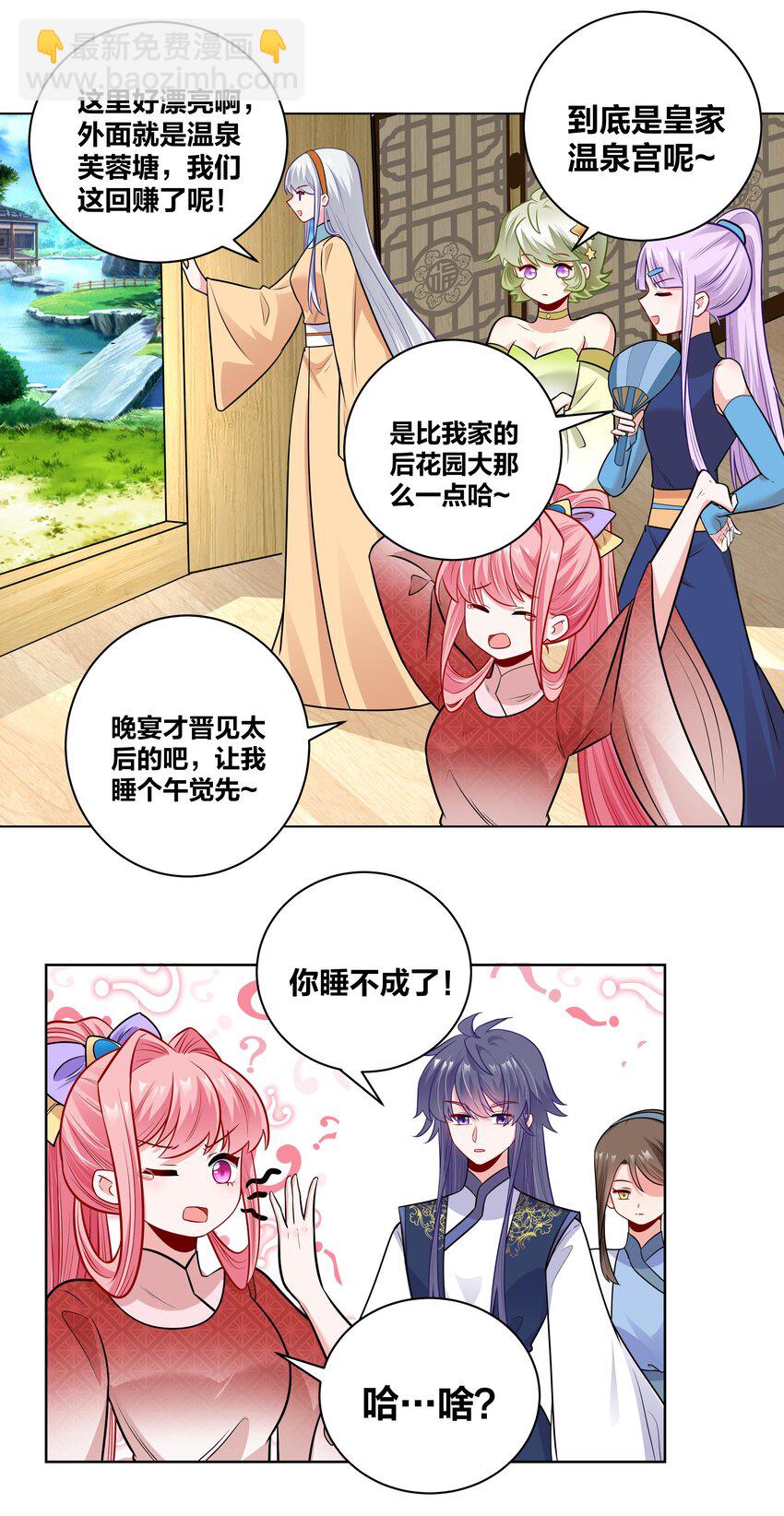 44 摘花奇遇-第44话