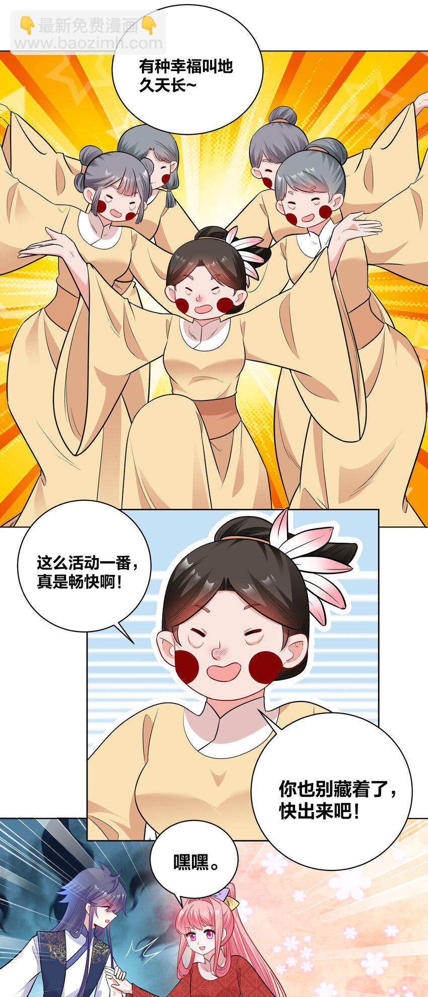 46 洞房花烛-第46话