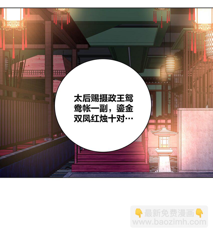 46 洞房花烛-第46话