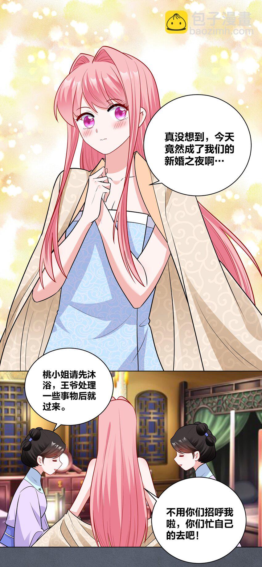 46 洞房花烛-第46话