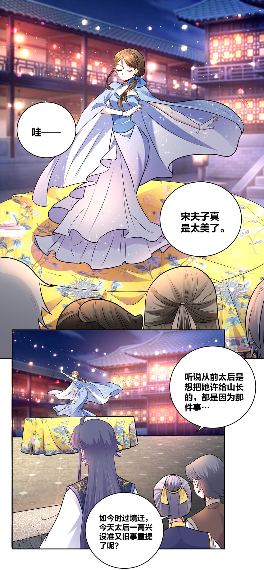 46 洞房花烛-第46话
