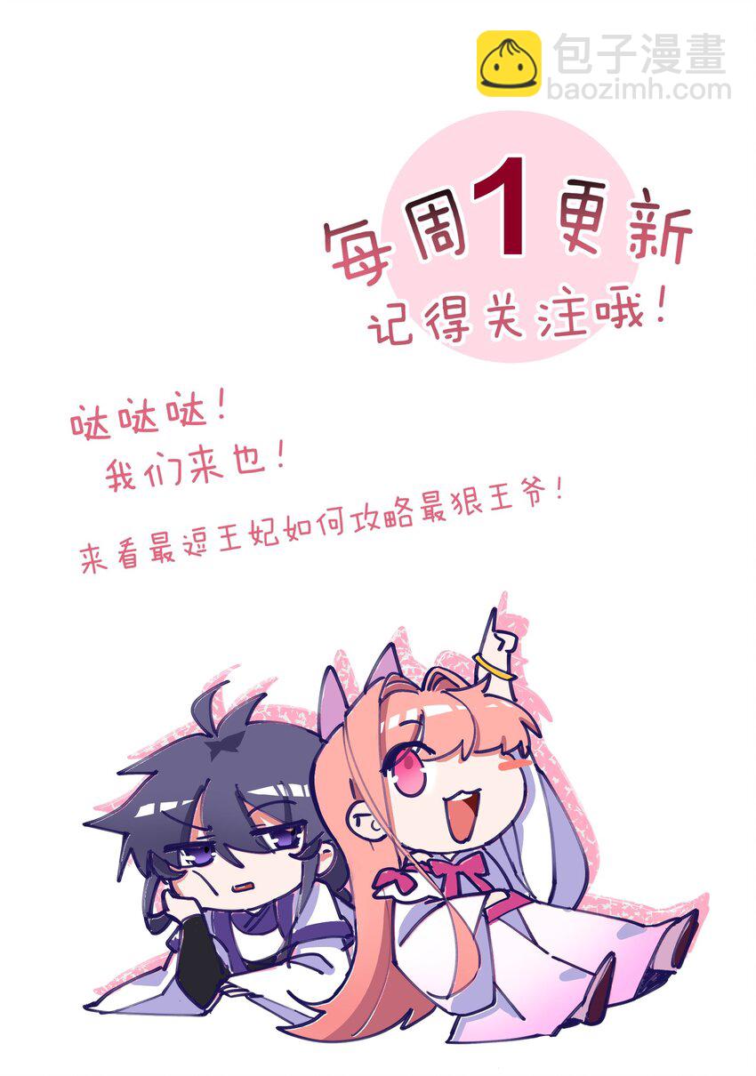 46 洞房花烛-第46话