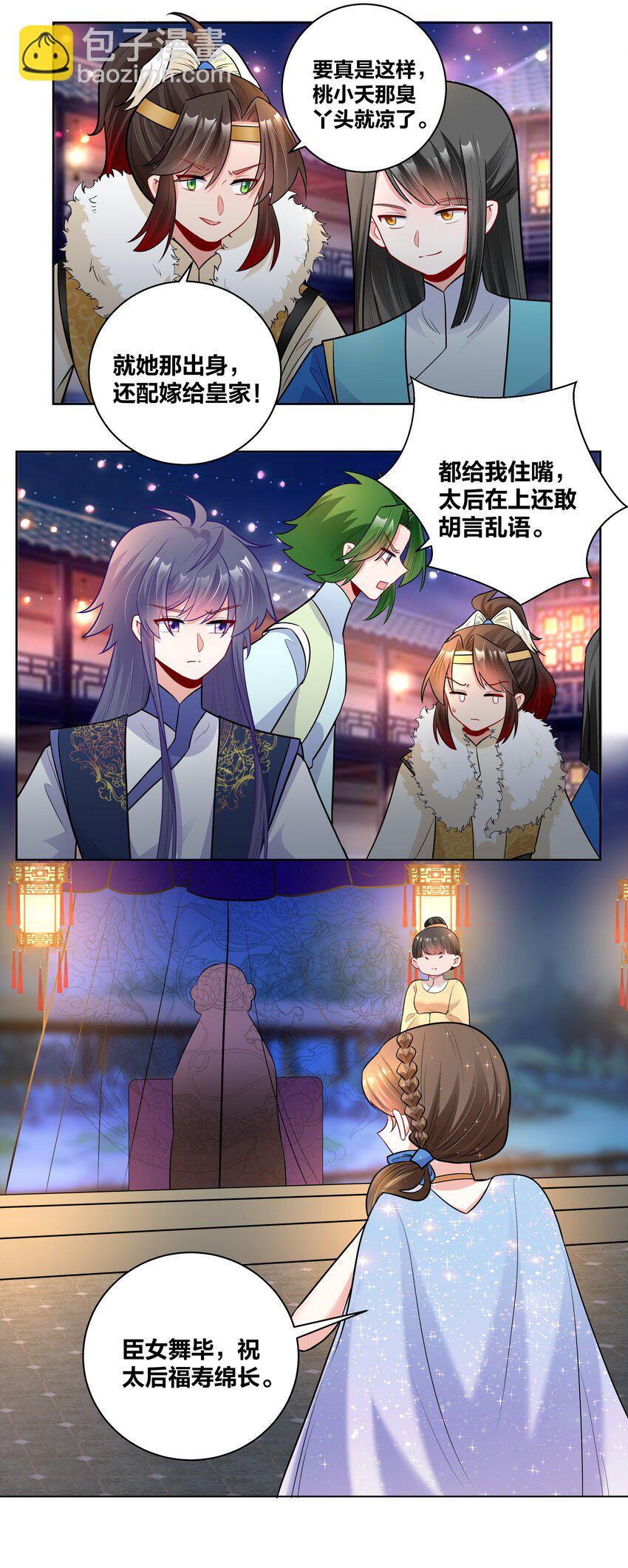 46 洞房花烛-第46话