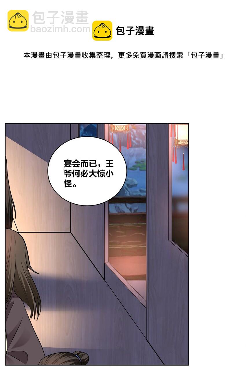 46 洞房花烛-第46话