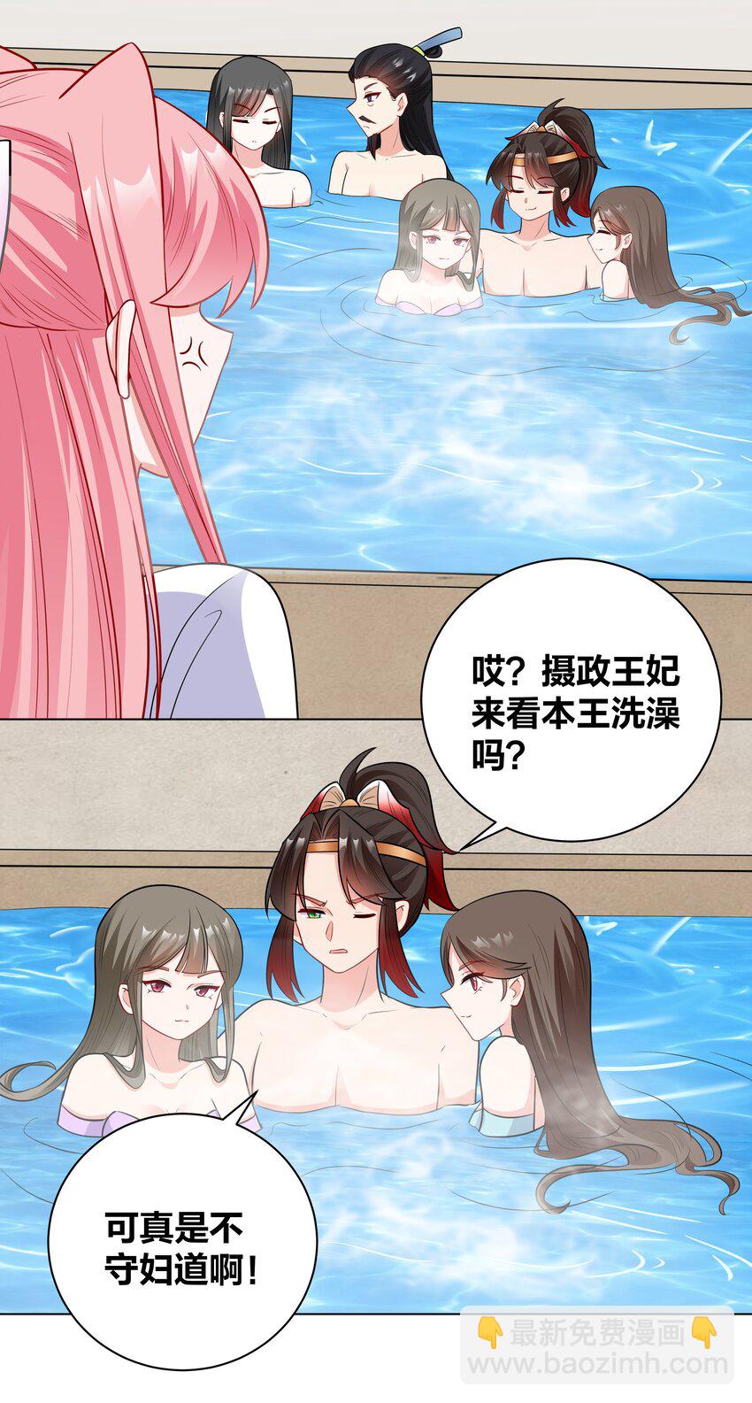 48 不守妇道的王妃-第48话