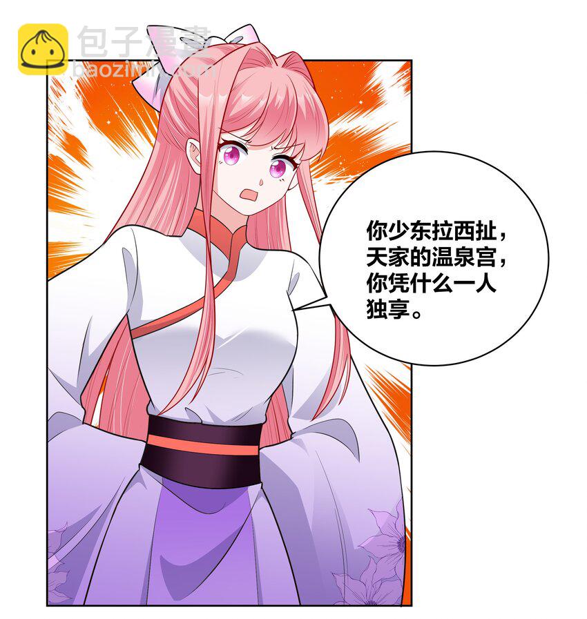 48 不守妇道的王妃-第48话
