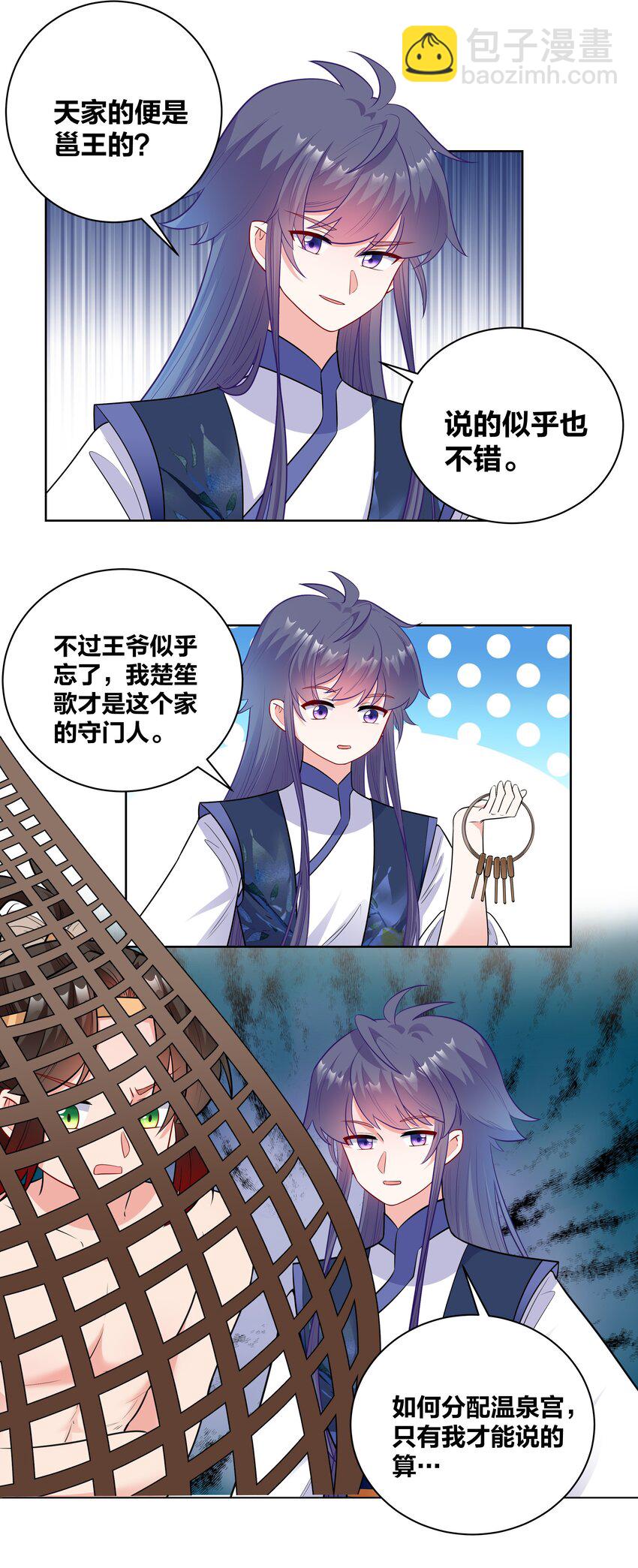 48 不守妇道的王妃-第48话
