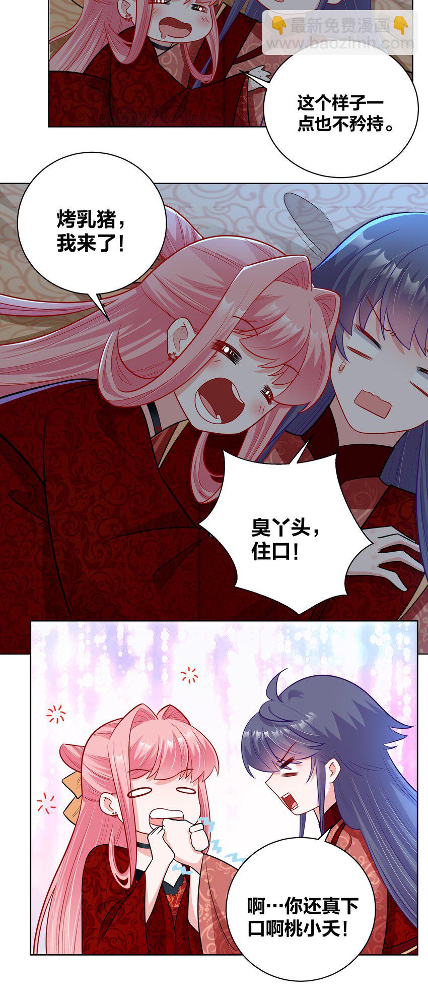 48 不守妇道的王妃-第48话