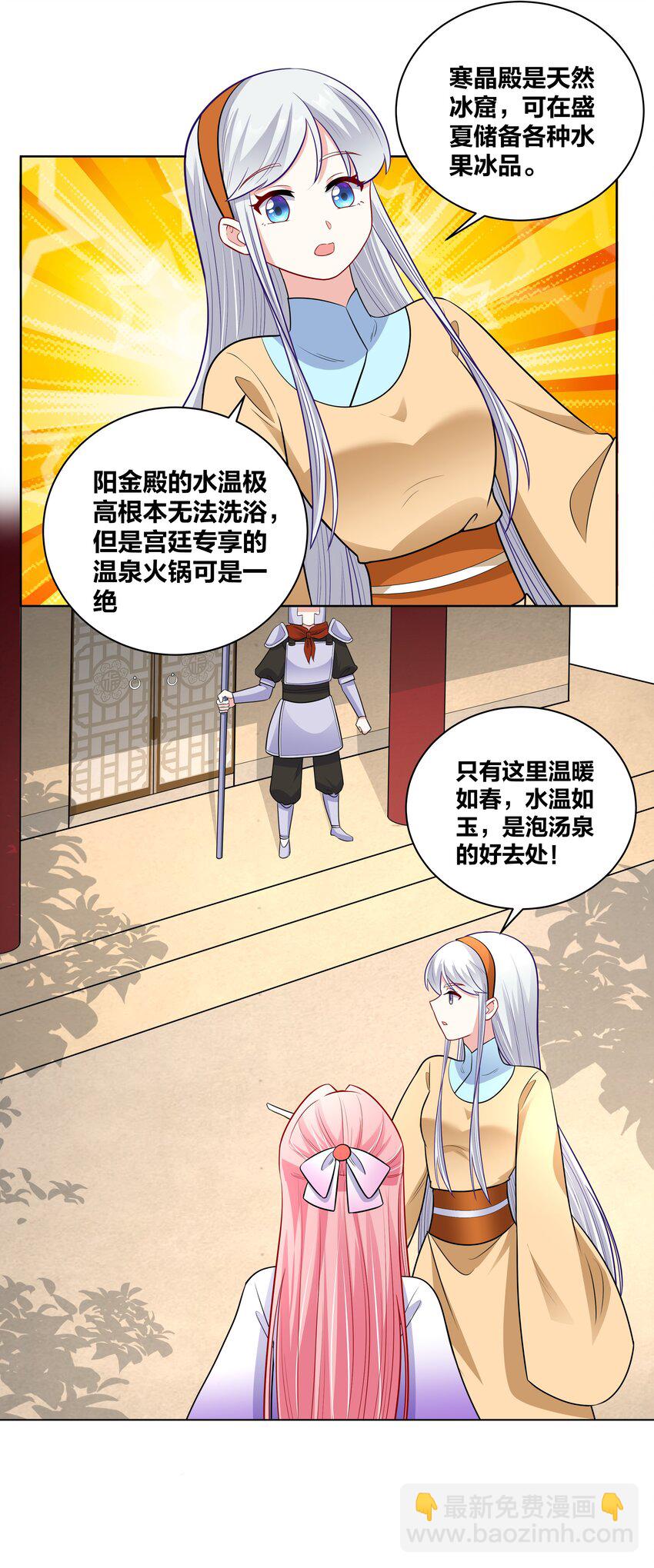 48 不守妇道的王妃-第48话