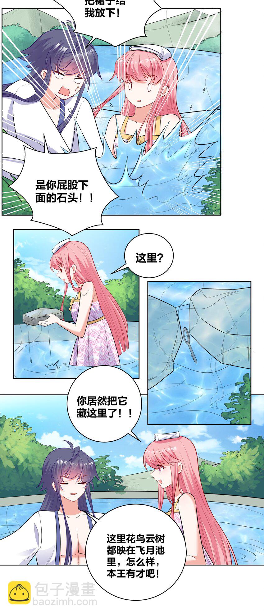 50 温泉约会-第50话