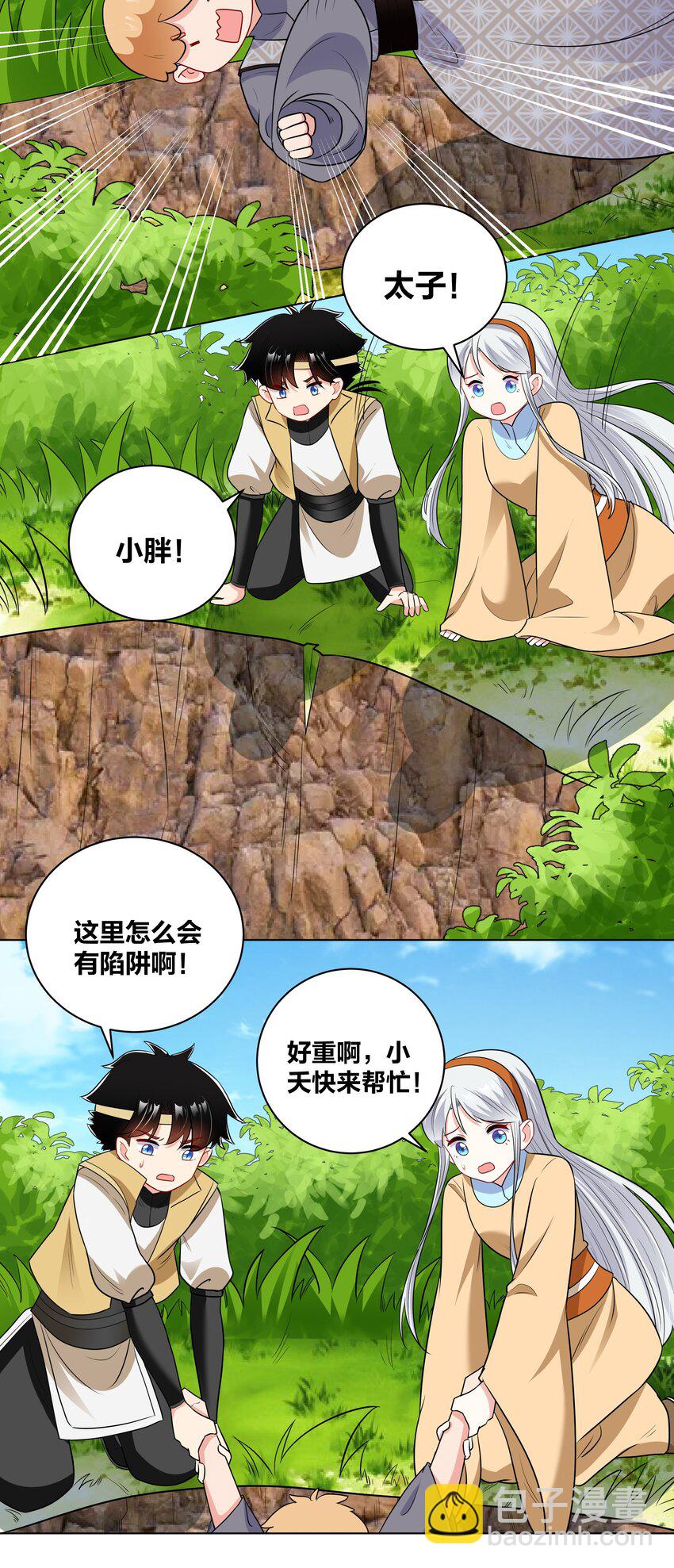 50 温泉约会-第50话